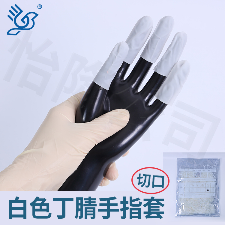 东莞手指套